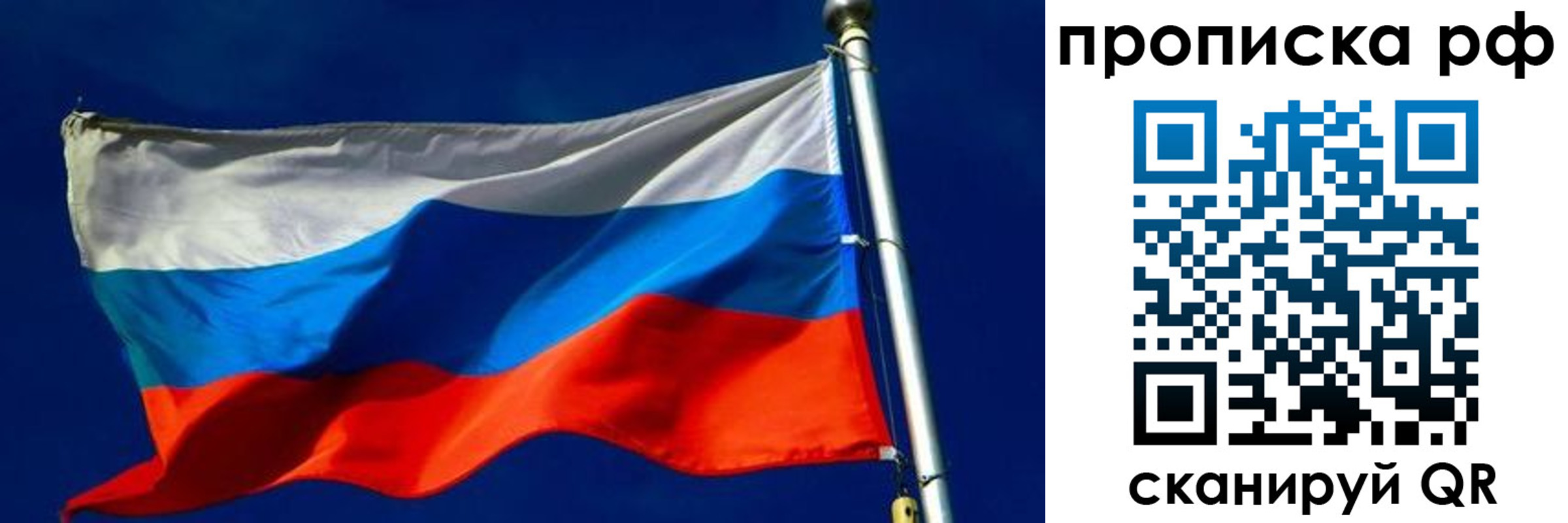 временная регистрация в Челябинской области