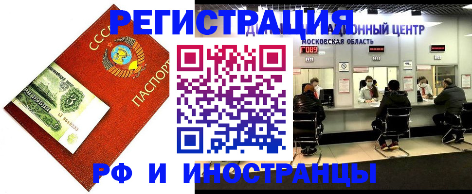прописка регистрация в Челябинской области