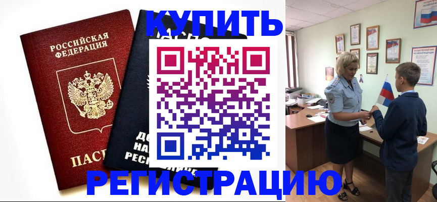 миграционный учет в Челябинской области