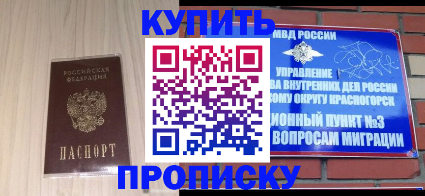 временная регистрация для всех в Челябинской области