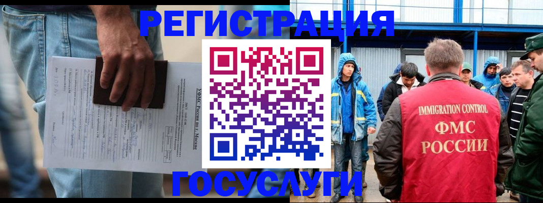 временная регистрация законно в Челябинской области